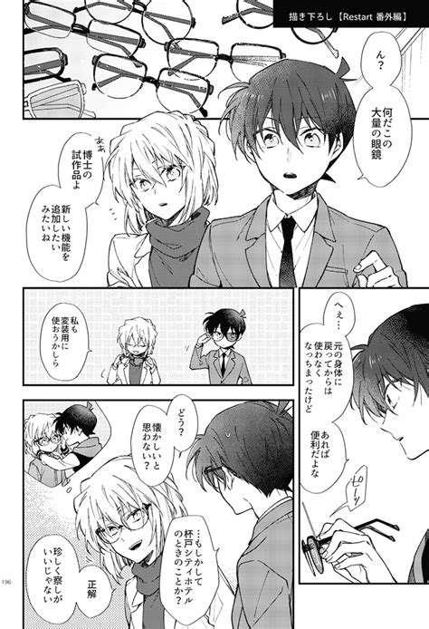 えろ漫画コナン|【名探偵コナン エロ同人】海辺の別荘にやってきたコナンと灰。